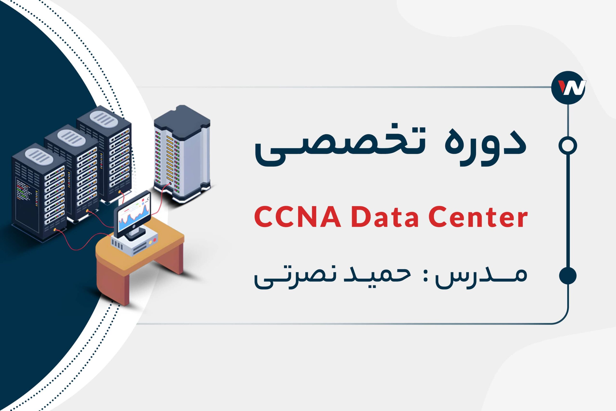 CCNA DataCenter