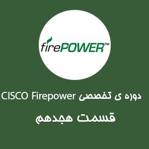 نحوه ی پیکربندی Firepower File Policy