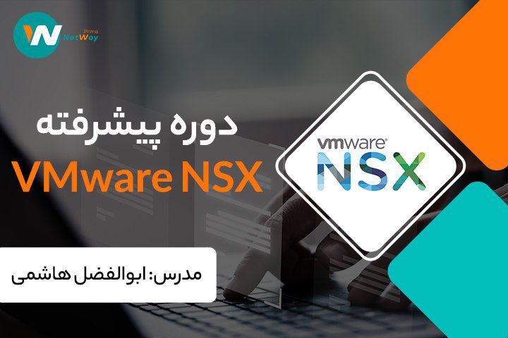 دوره تخصصی VMware NSX